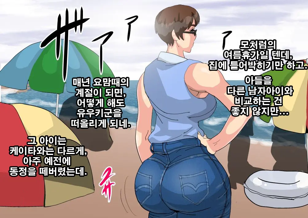 Saikai ~ Fudeoroshi O Shita Otokonoko Ga Ikemen Kyokon Ni Natte Ita ~ | 재회 ~동정을 떼준 남자아이가 거근 미남이 되어있었다~
